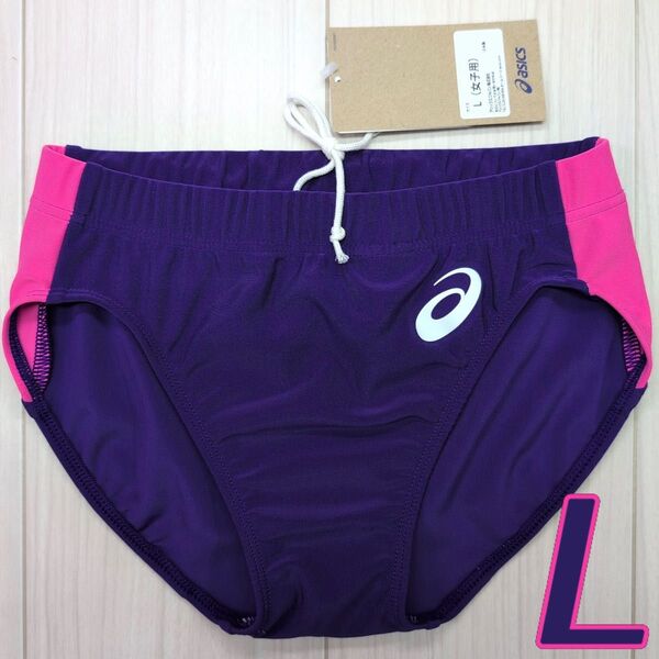 アシックス 女子陸上レーシングショーツ パープル×オペラピンク Lサイズ 新品