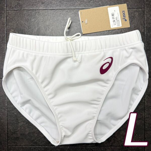アシックス 女子陸上レーシングショーツ ホワイト単色 エンジロゴ Lサイズ 新品