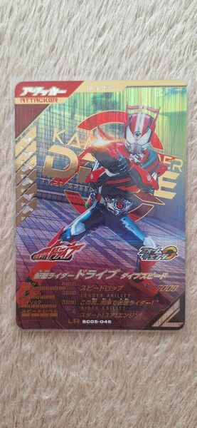 ガンバレジェンズ LR 仮面ライダードライブ