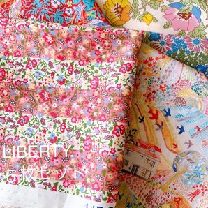 リバティカットクロス26×25cmタナローン5枚セット*カラフル