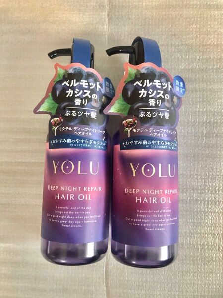 YOLU ヨル モクテル ディープナイトリペア ヘアオイル ベルモットカシスの香り 80ml×2