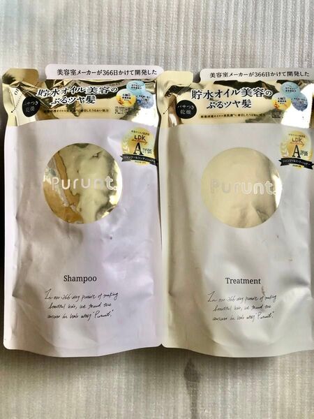 値下げ不可 Purunt プルント 詰替 モイストリッチリペア 美容液 シャンプー 300ml×1 トリートメント 300g×1