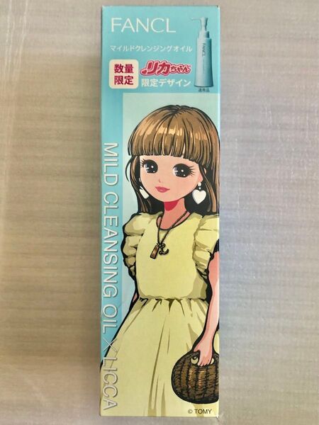 値下げ不可 ファンケル マイルドクレンジング オイル リカちゃん 120ml×1