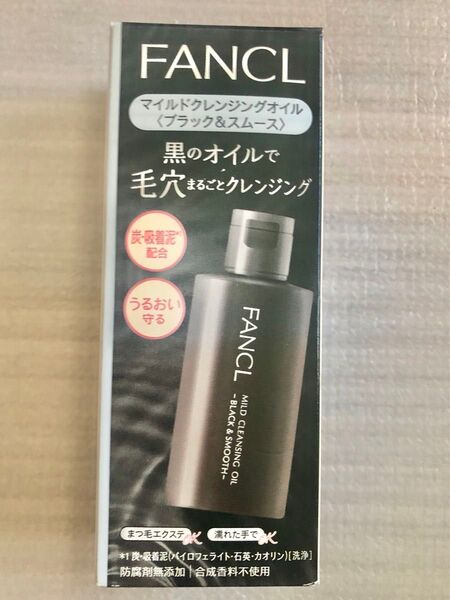 値下げ不可 FANCL ファンケル マイルド クレンジング オイル 〈ブラック&スムース〉リカちゃん 60ml×1