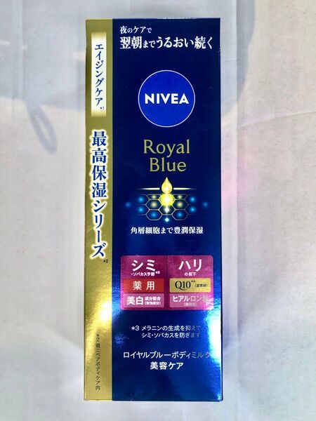 値下げ不可 NIVEA ニベア ロイヤルブルー ボディミルク ボディ用乳液 超乾燥肌 美容ケア 200g×1