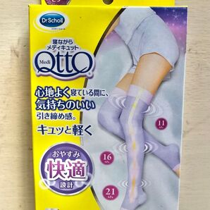 値下げ不可 ドクターショール 寝ながらメディキュット ロング ラベンダー Lサイズ×1