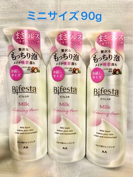 値下げ不可 ビフェスタ もっちりミルク泡クレンジング 90g×3