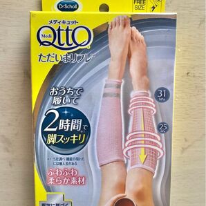値下げ不可 ドクターショール メディキュット ただいまリフレ さくらピンク フリーサイズ