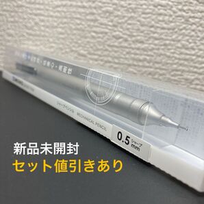 【新品未開封】【即日発送】モノグラフファイン シルバー 0.5mm