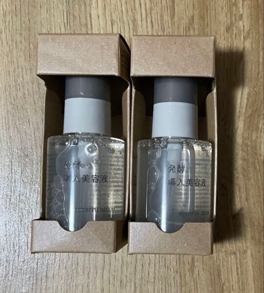 【2本セット】無印良品 発酵導入美容液