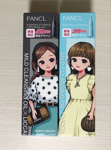 【2本セット】ファンケル マイルドクレンジングオイル リカちゃん