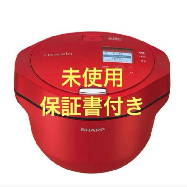 SHARP ヘルシオホットクック KN-HW24G 未使用