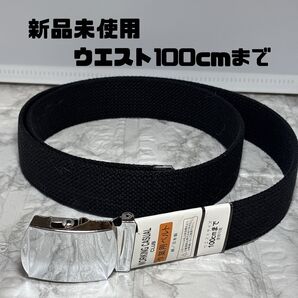 新品未使用 作業用ベルト ウエスト100cmまで