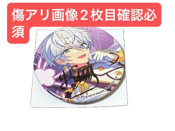 あんスタ ポトレ缶 ポートレート缶バッジ カンナ ※傷アリ2枚目