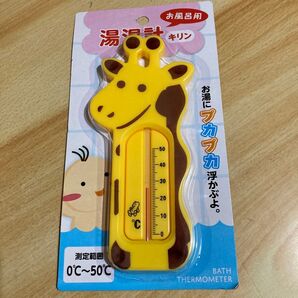 お風呂用湯温計 キリン
