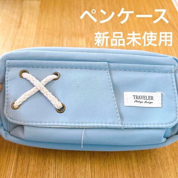 【新品】ペンケース 水色 仕切り付き 筆箱 おしゃれ 大容量 女子 小学生 中学生