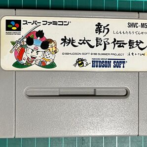 新桃太郎伝説 スーパーファミコンソフト