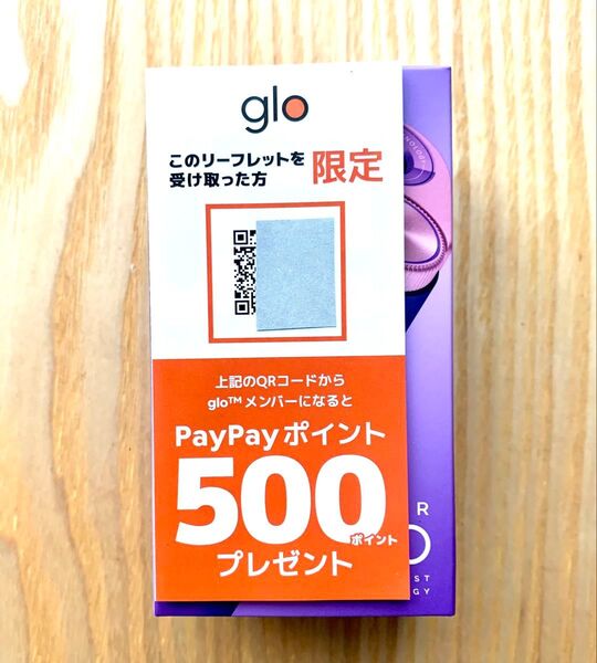 新品未登録 glo グロー hyper pro ハイパー プロ パープルサファイア クーポン付き