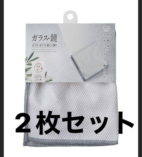 マーナ マイクロファイバーか枚セット