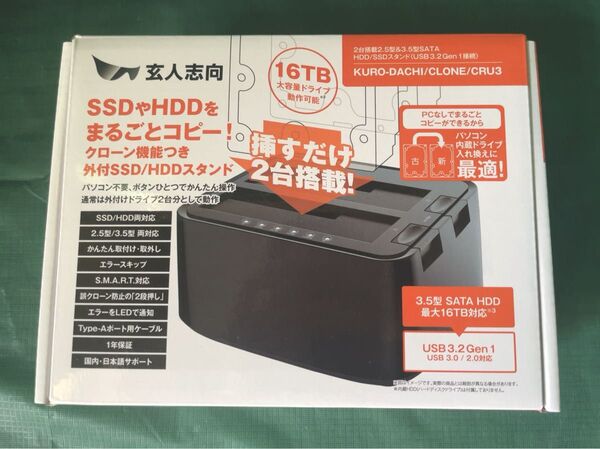 玄人志向 KURO-DACHI CLONE CRU3 HDDケース スタンド