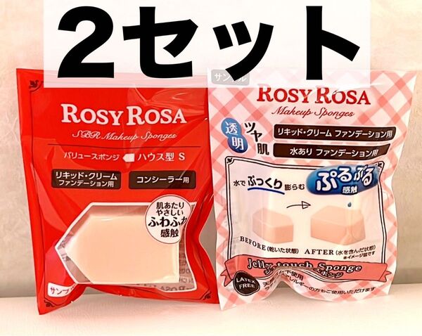 【ロージーローザ】大人気のスポンジ!ジェリータッチスポンジ、バリュースポンジN