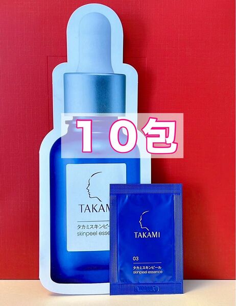 タカミスキンピール 角質美容液