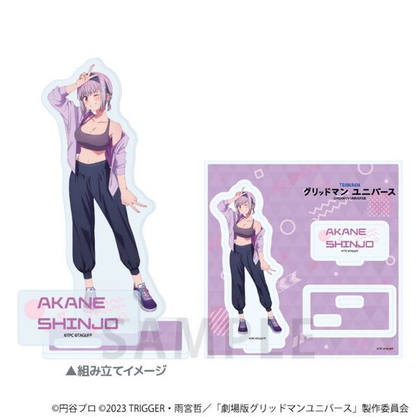 グリッドマンユニバース アクリルスタンド スポーツウェア アカネ ゲーマーズ 限定