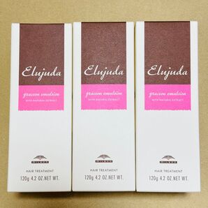 MILBON Elujuda グレイスオン エマルジョン 120g 3個セット