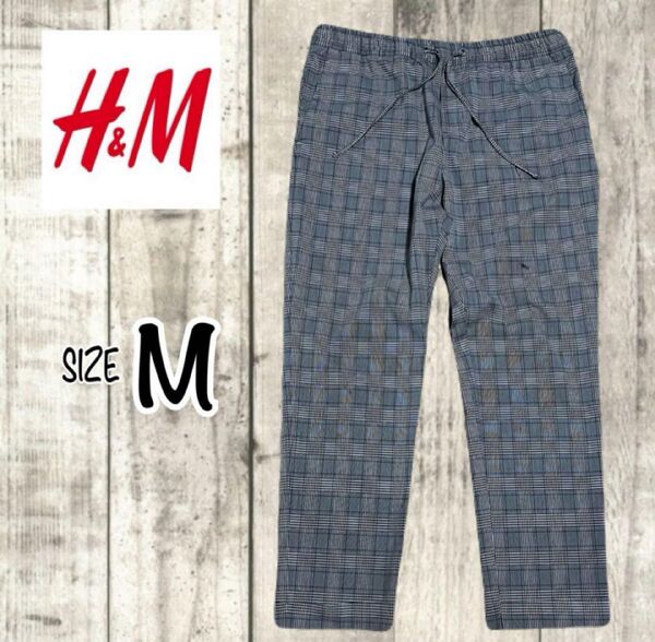 H&M エイチアンドエム メンズイージーパンツ グレンチェック グレー Mサイズ