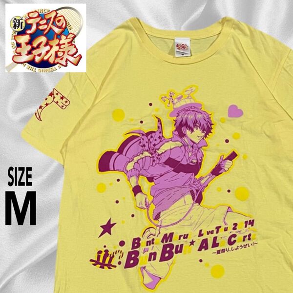 新テニスの王子様 丸井ブン太 公式 ライブTシャツ エアギターTシャツ M 黄色