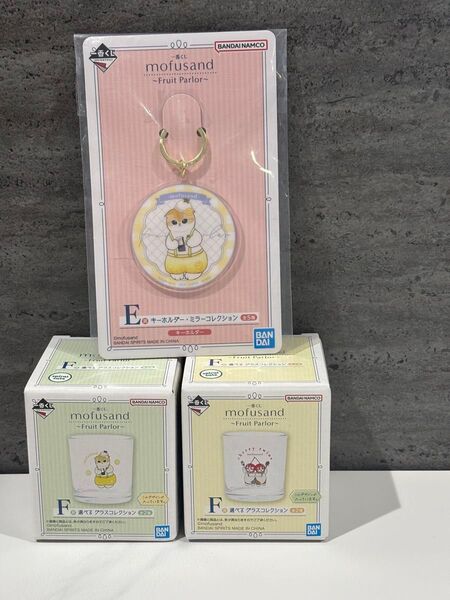 一番くじ mofusand モフサンド E賞 F賞