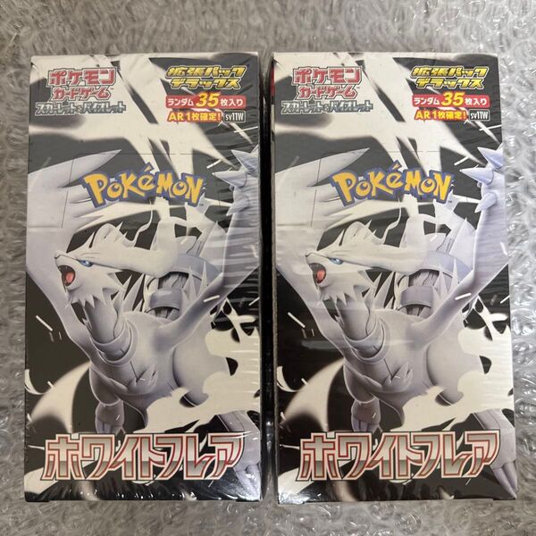 ポケモンカード ホワイトフレア デラックスBOXシュリンク付き2点 2BOXセット