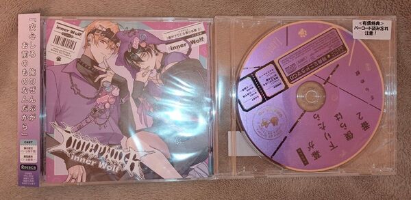 ドラマCD◆幕が下りたら僕らは番 2 ざらめ鮫