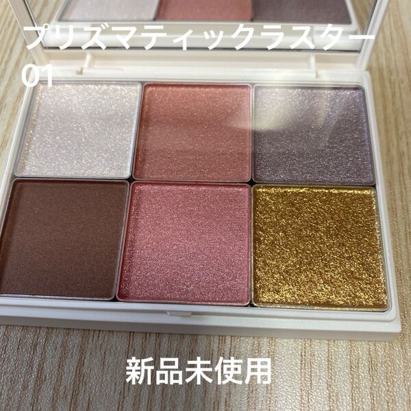 RMK プリズマティックラスター アイシャドウパレット (01 ウォームラスター)新品未使用