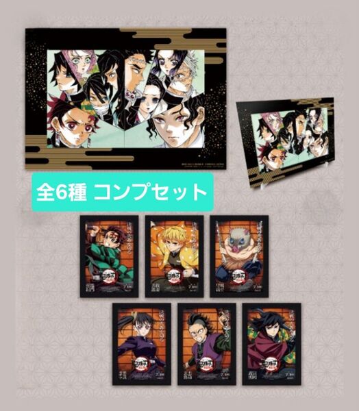 鬼滅の刃 無限城編 入場者特典 非売品劇場ポスターデザインカード 6種コンプ + アートスタンド6個