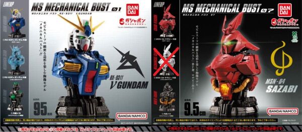 MSメカニカルバスト 福岡ららぽーと限定 RX-93ff νガンダム&MSN-04 サザビー 5個セット