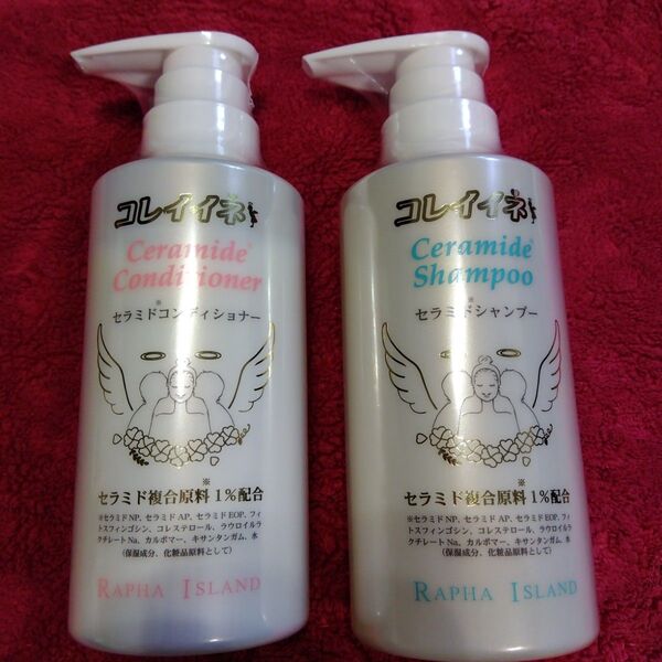 コレイイネ セラミドシャンプー&コンディショナー セット エステ 艶 サラサラ 高級ヘアケア アロマ