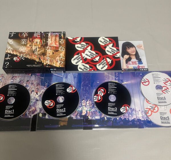 AKB48グループ東京ドームコンサート ~するなよ? するなよ? 絶対卒業発表するなよ? ~ (Blu-ray Disc5枚組)