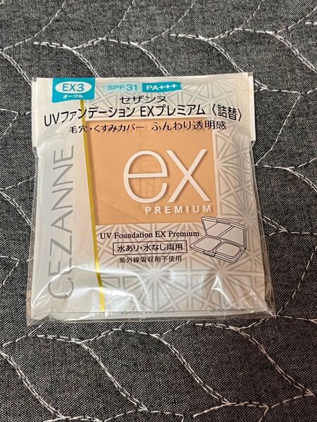 セザンヌ UVファンデーション EXプレミアム 詰替 EX3 オークル