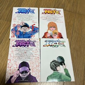ようこそ!FACT〈東京S区第2支部〉へ. 全4巻