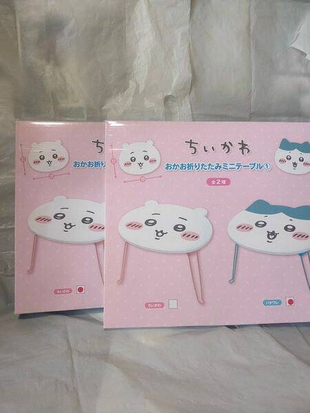 【ちいかわ】おかお折りたたみミニテーブル(全2種)の2点(ちいかわ・ハチワレ)