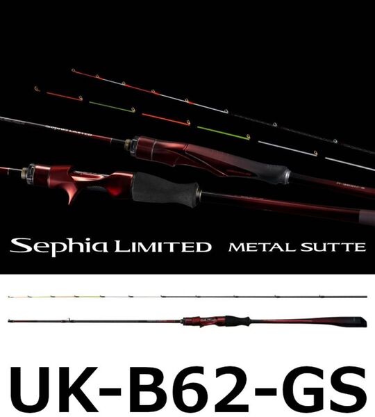 シマノ 25 セフィア リミテッド メタルスッテ UK-B62-GS b62