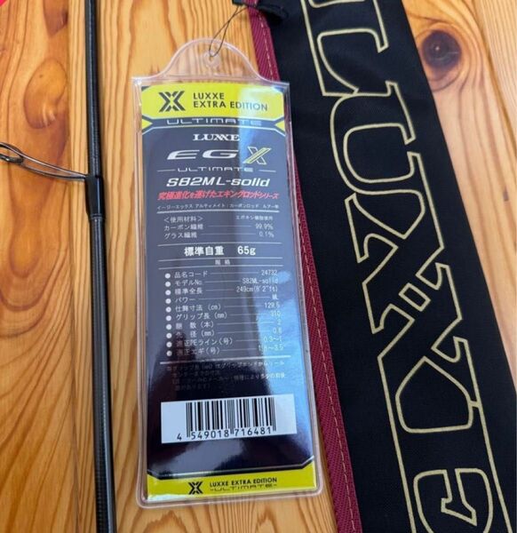 がまかつ ラグゼ EG X アルティメイト ULTIMATE S82ML-solid s82