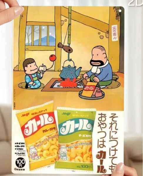 8 ブリキ看板 アメリカン雑貨 カール カールじいさん インテリア
