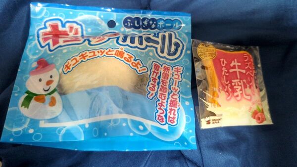 牛乳ひたしパンスクイーズ+セリアギューッとボール