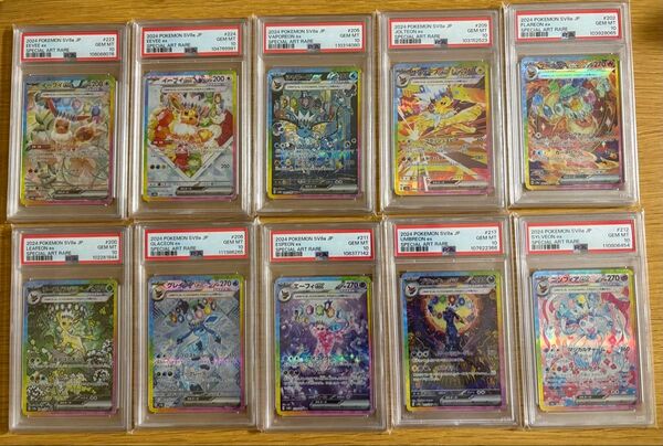 テラスタルフェスex ブイズ PSA10 コンプリートセット 10枚セット