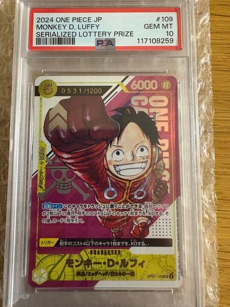 ワンピースカード ルフィ シリアル エッグヘッド PSA10