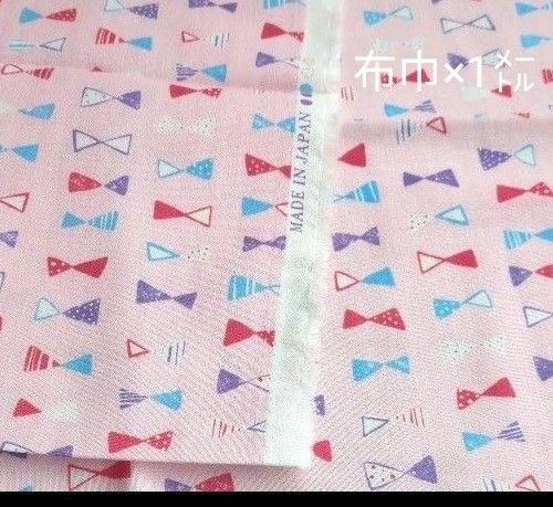 ☆生地☆ ガーゼ生地 ピンクベース×リボン柄 巾×1m