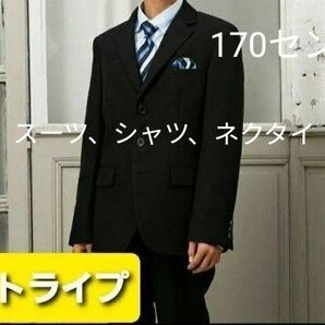 ブラックフォーマル 5点セット 170 子供スーツ 卒業式 入学式 ワンダーファクトリー