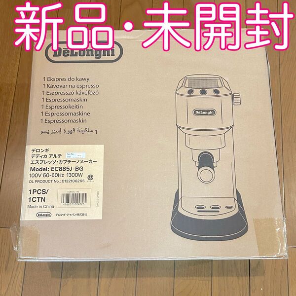 【新品】デロンギ EC885J-BG デディカ アルテ エスプレッソ・カプチーノメーカー 1.0L ベージュ